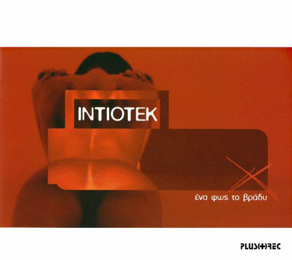 ΙΝΤΙΟΤΕΚ - ΕΝΑ ΦΩΣ ΤΟ ΒΡΑΔΥ (album) CD