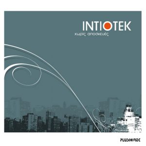 ΙΝΤΙΟΤΕΚ - ΧΩΡΙΣ ΑΠΟΣΚΕΥΕΣ (album) CD