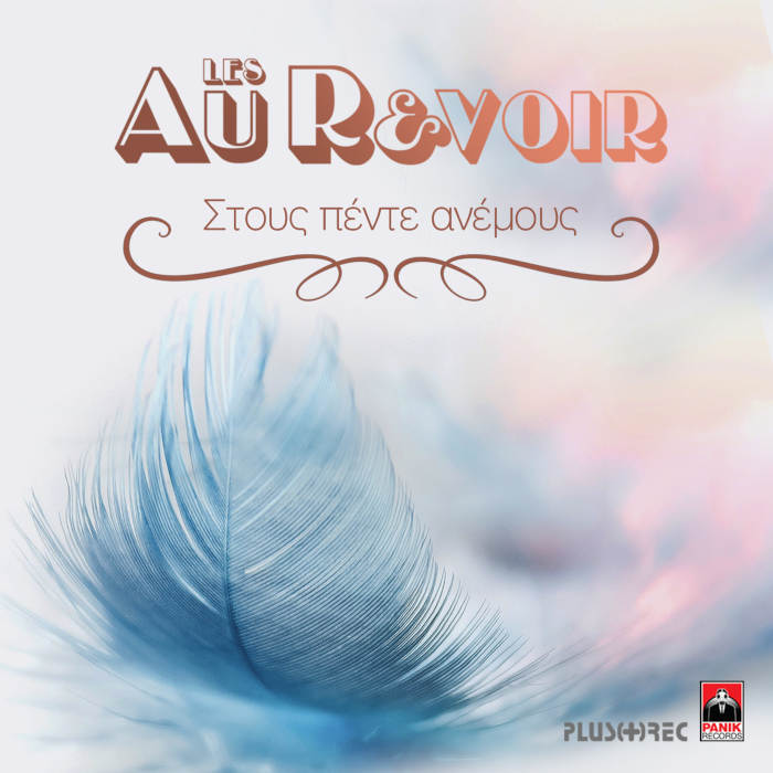 Les Au Revoir - Στους Πέντε Ανέμους (New Digital Single)